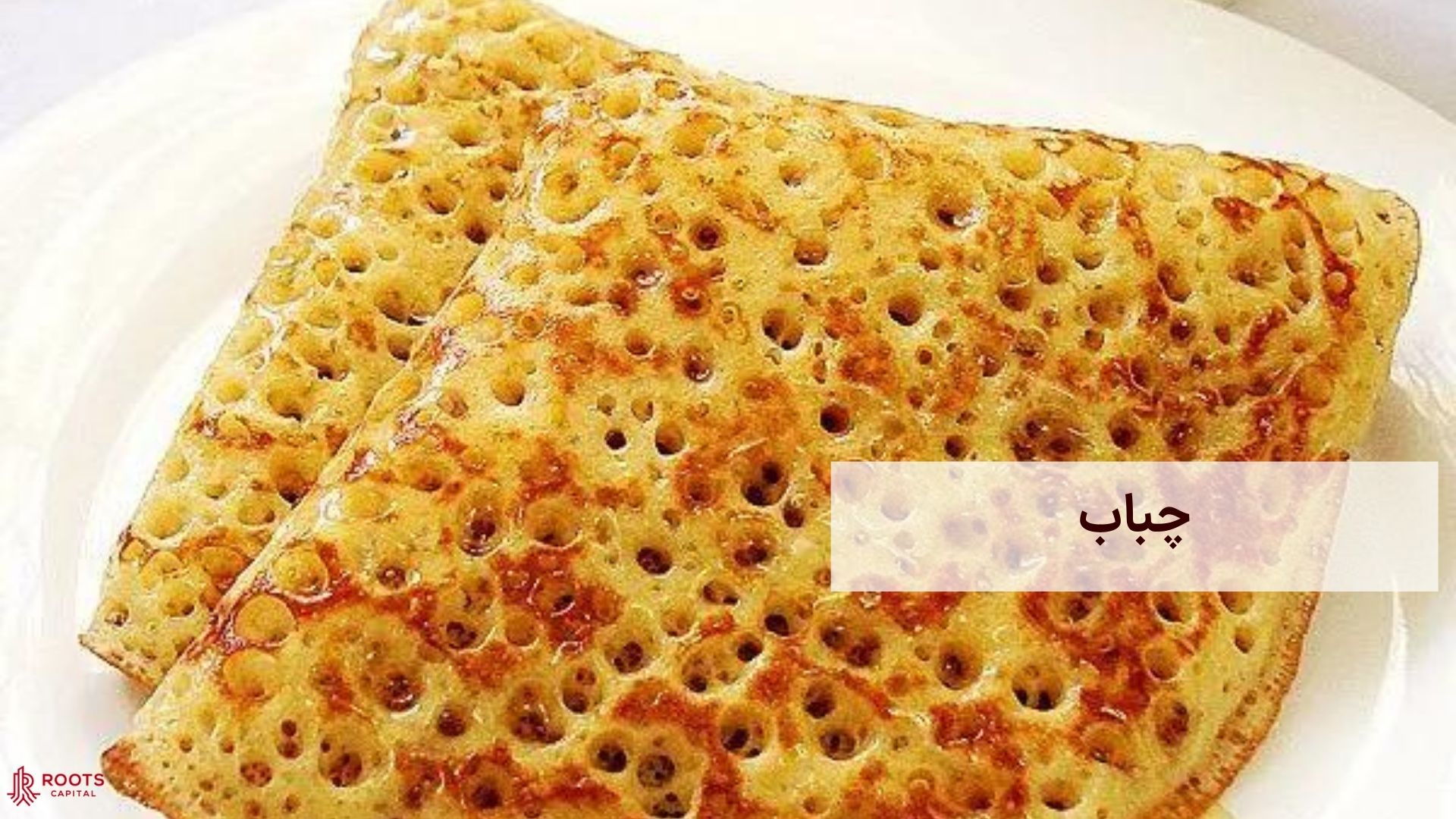 چباب