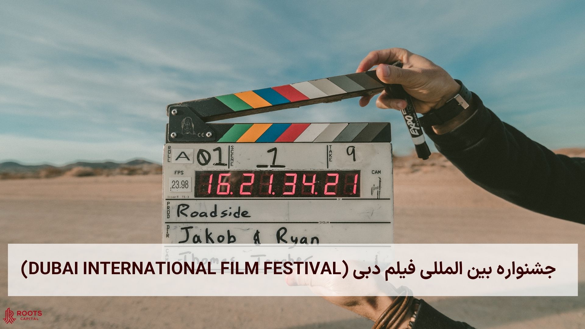 جشنواره بین المللی فیلم دبی (Dubai International Film Festival) 